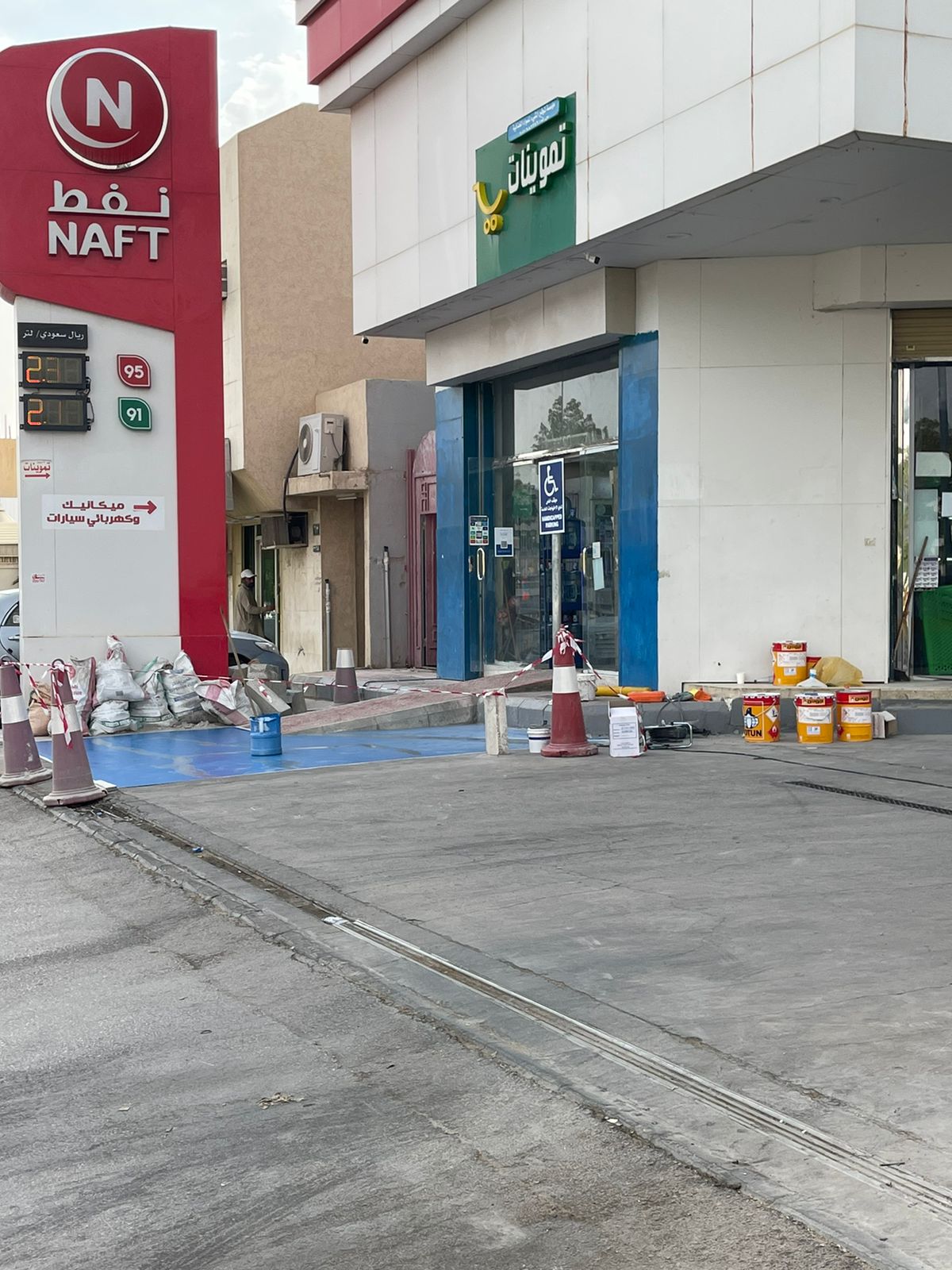 محطة نفط الرياض