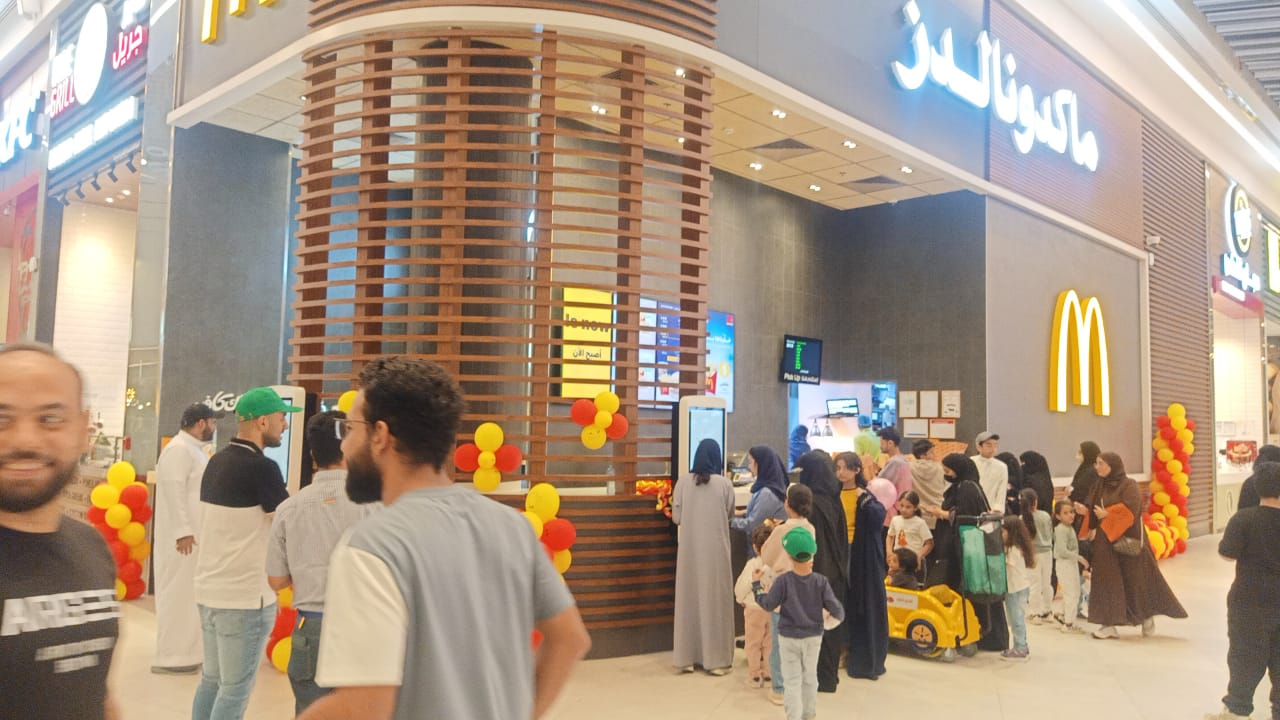 مشروع ماكدونالدز فيلدج مول بجدة